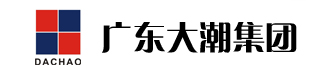 合作伙伴，广东大潮集团