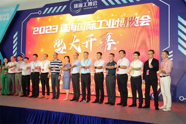 <b>我会组织参加2023珠海国际工业博览会</b>