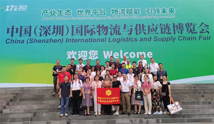 <b>我会组织参加第17届中国（深圳）国际物流与供应链博览会</b>