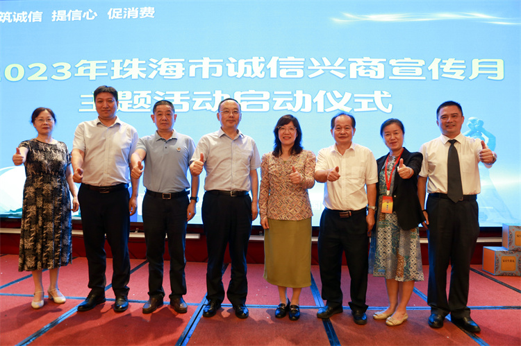 <b>第14届珠海中小企业活动日暨 2023珠海市经济文化大典圆满举行</b>